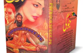 Jogi novel By Anwar Siddiqui Pdf Free Download