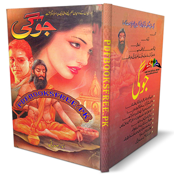 Jogi novel By Anwar Siddiqui Pdf Free Download