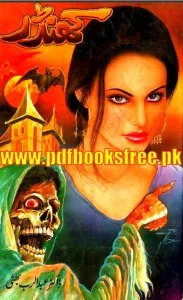 Khandar Novel by Dr Abdur Rab Bhatti pdf free download