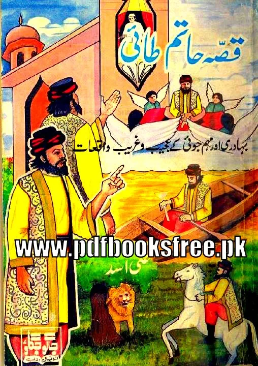 Qissa Hatim Tai Urdu By Haider Bakhsh Haidri Pdf Free Download