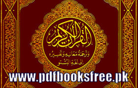 Holy Quran With Pashto Translation and Tafseer Pdf Free Download
