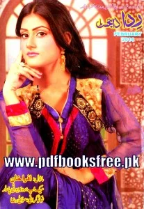 Rida Digest February 2014 Pdf Free Download