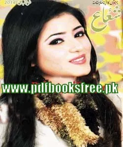 Shuaa Digest February 2014 Pdf Free Download 