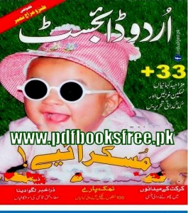 Urdu Digest February 2014 Pdf Free Download