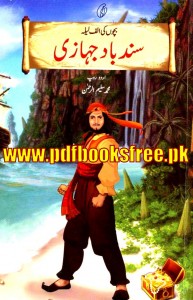 Sindbad Jahazi in Urdu by Muhammad Saleem ur Rehman