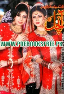 Aanchal Digest April 2014 Pdf Free Download