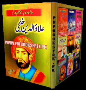 Sultan Alauddin Khilji By Aslam Rahi M.A Pdf Free Download