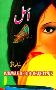 Amal Novel By Subas Gul Pdf Free Download