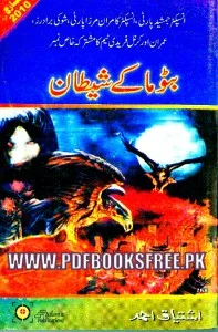 Batooma Ke Shaitan Novel By Ishtiaq Ahmed Pdf Free Download 