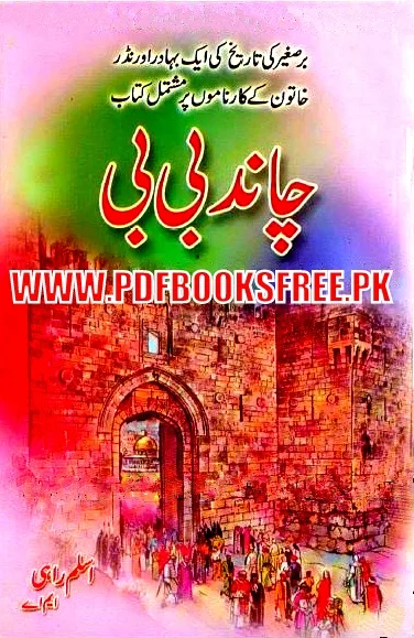 Chand Bibi History in Urdu By Aslam Rahi M.A Pdf Free Download