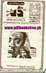 Darr Digest March 2014 Pdf Free Download