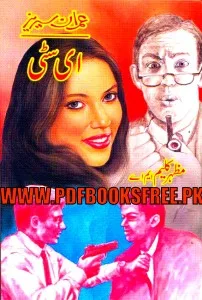 E City Novel Imran Series By Mazhar Kaleem M.A Pdf Free Download