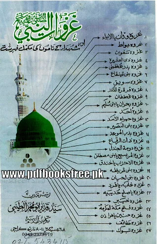 Ghazwat un Nabi s.a.w by Syed Qadeer Abu Muhammad Al Tayyabi