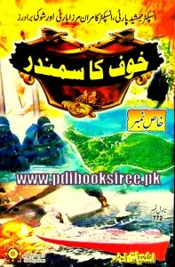 Khauf Ka Samandar Novel By Ishtiaq Ahmed Pdf Free Download