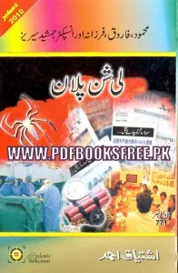 Leeshan Plan Novel By Ishtiaq Ahmed Pdf Free Download