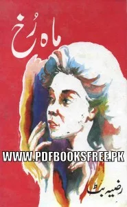 Mahrukh Novel By Razia Butt Pdf Free Download