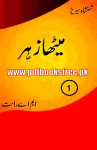 Meetha Zahar Novel By MA Rahat Pdf Free Download