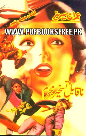 Naqabil e Taskheer Mujrim By Mazhar Kaleem M.A Pdf Free Download