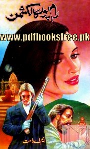 Rampur Ka Lakshman Novel By MA Rahat Pdf Free Download