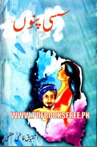 Sassi Punnu Full Story in Urdu By Ishtiaq Fatima Azmi Pdf Free Download