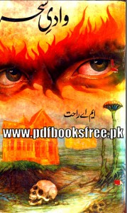 Wadi e Sehar Novel By M.A Rahat