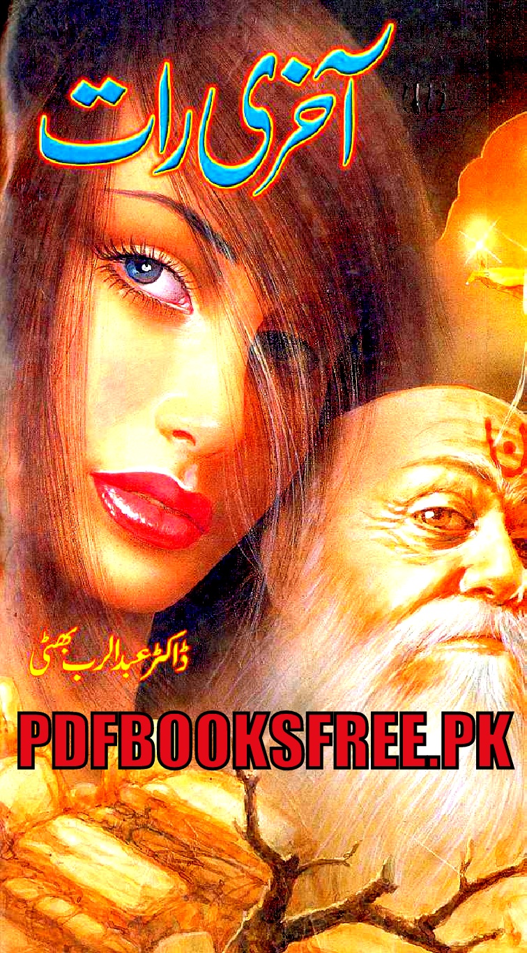 Aakhri Raat Novel By Dr Abdur Rab Bhatti Pdf Free Download