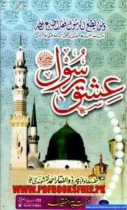 Ishq e Rasool SAW By Maulana Peer Zulfiqar Ahmad Naqshbandi Pdf Free Download