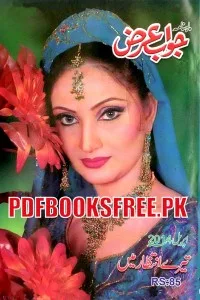 Jawab e Arz Digest April 2014 Pdf Free Download