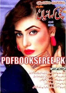 Sachi Kahanian Digest April 2014 Pdf Free Download