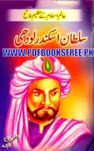 Sultan Sikandar Lodhi History in Urdu By Aslam Rahi M.A Pdf Free Download