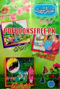 Taleem o Tarbiat Magazine April 2014 Pdf Free Download