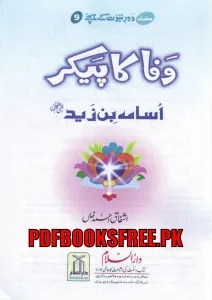 Wafa Ka Paikar Hazrat Usama Bin Zaid By Ashfaq Ahmed Khan