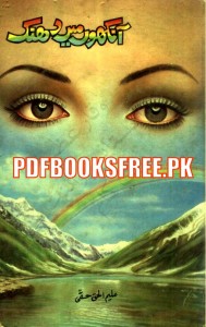 Aankhon Mein Dhanak Novel By Aleem ul Haq Haqqi Pdf Free Download