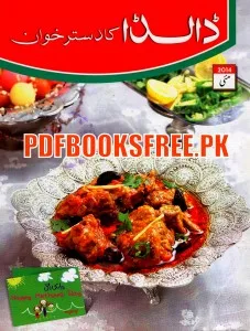 Dalda Ka Dastarkhwan Magazine May 2014 Pdf Free Download