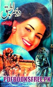 Doosra Tabaq Novel By M.A Rahat Pdf Free Download