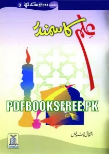 Ilm Ka Samandar Hazrat Abdullah Ibn Abbas r.a By Ashfaq Ahmed Khan Pdf Free Download