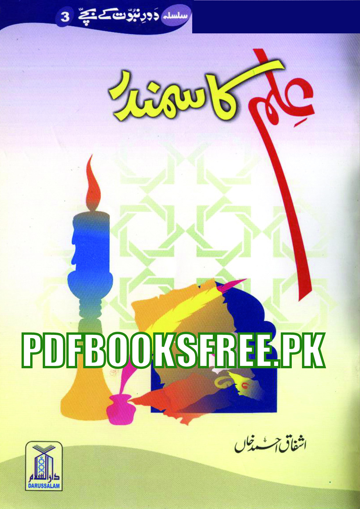 Ilm Ka Samandar Hazrat Abdullah Ibn Abbas r.a By Ashfaq Ahmed Khan Pdf Free Download