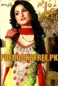 Hina Digest May 2014 Pdf Free Download