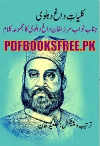 Kulliyat e Dagh 2 Volumes By Nawab Mirza Khan Daagh Dehlvi Pdf Free Download