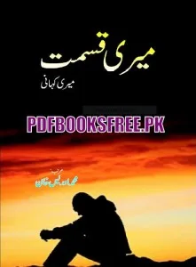 Meri Qismat Meri Kahani Novel By Muhammad Idrees Khan Pdf Free Download