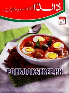 Dalda Ka Dastarkhwan Magazine June 2014 Pdf Free Download