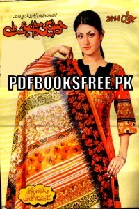 Khawateen Digest June 2014 Pdf Free Download