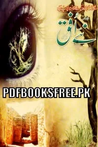 Naye Ufaq Digest June 2014 Pdf Free Download