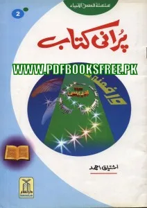 Purani Kitab- Qissa Hazrat Idrees a.s Urdu Pdf Free Download