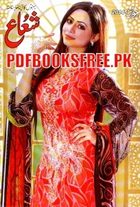 Shuaa Digest June 2014 Pdf Free Download