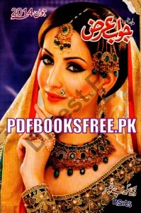 Jawab e Arz Digest June 2014 Pdf Free Download