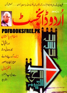Urdu Digest July 2014 Pdf Free Download