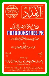 Fazail o Ahkam e Ramazan ul Mubarak Pdf Free Download