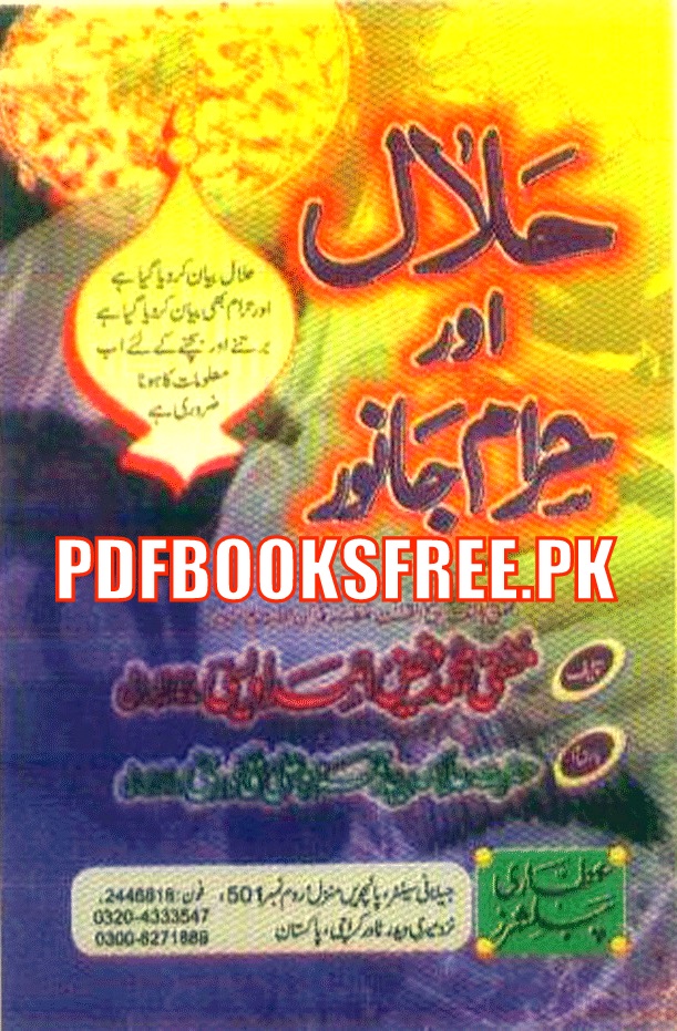 Halal Aur Haram Janwar By Mufti Faiz Ahmed Awaisi Pdf Free Download