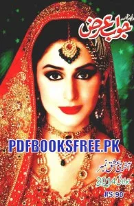 Jawab e Arz Digest July 2014 Pdf Free Download